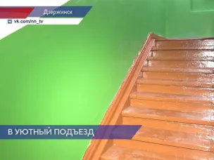 Инспекторы ГЖИ подтвердили неудовлетворительное состояние подъезда в доме №28 по улице Суворова в Дзержинске